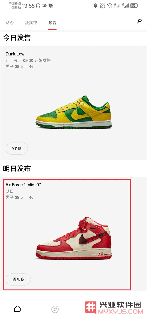 耐克抽签购鞋流程
