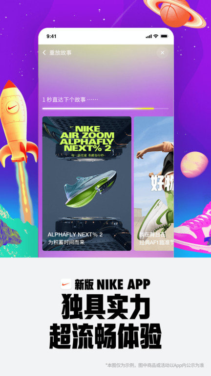 nike耐克官方版 v25.22.0 安卓最新版本 2