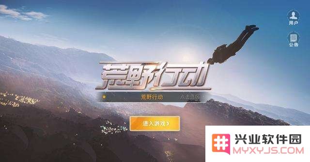 荒野行动pc 荒野行动PC版：射击竞技与生存策略的深度碰撞