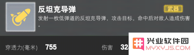 装甲前线游戏攻略