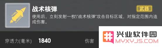 装甲前线游戏攻略