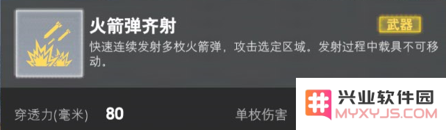 装甲前线游戏攻略