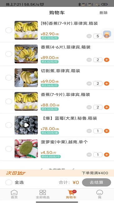 果速送平台官方版 v2.3.28 安卓版 1