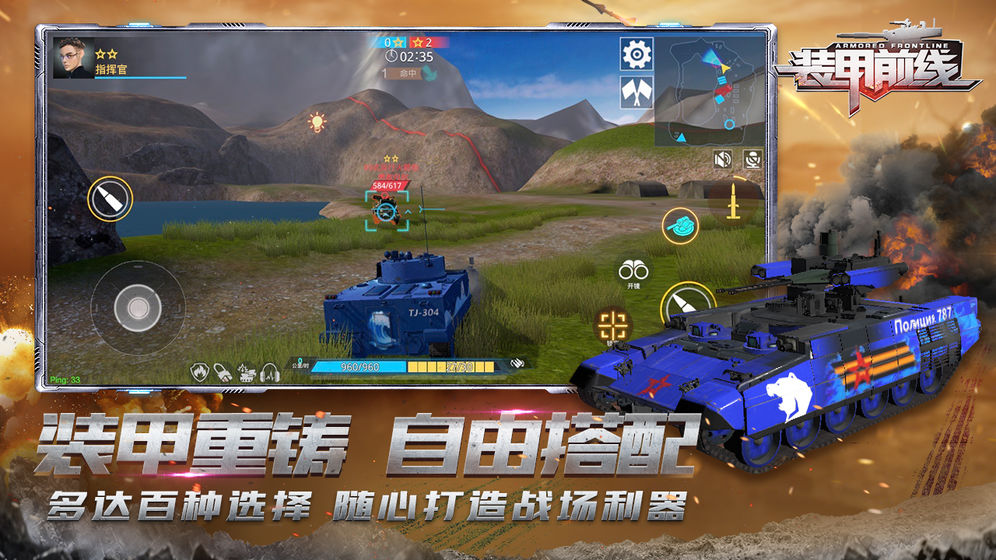 装甲前线游戏 v1.39.4 最新安卓版 0