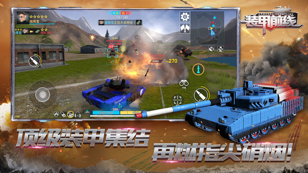 装甲前线游戏 v1.39.4 最新安卓版 4