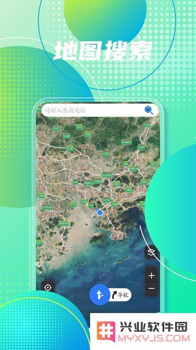 高清手机地图导航app下载
