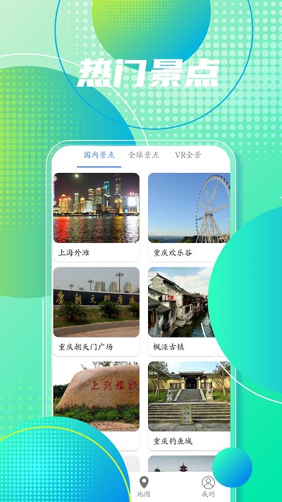 高清手机地图导航软件 v2021.09.37 安卓版 2