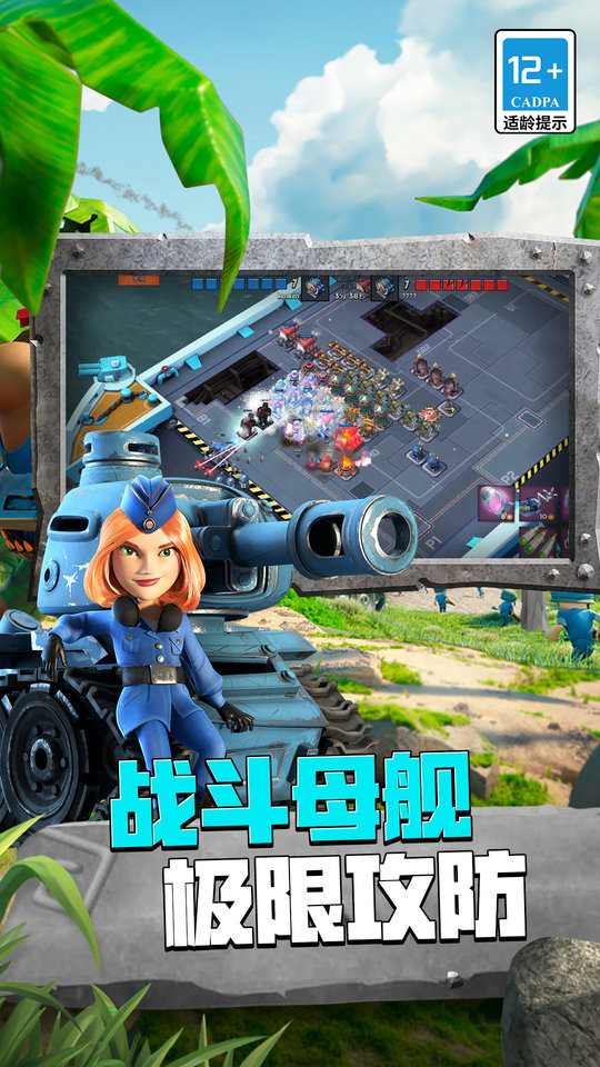 海岛奇兵百度版最新版 v58.1.1 安卓版 2