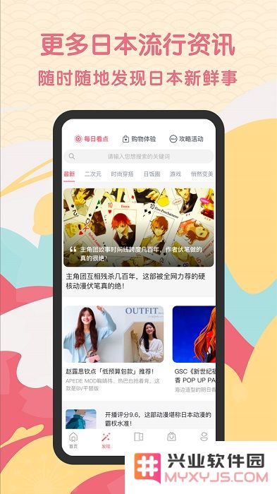 日淘任意门app下载安装