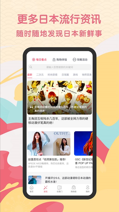 日淘任意门app v1.9.56 安卓版 0
