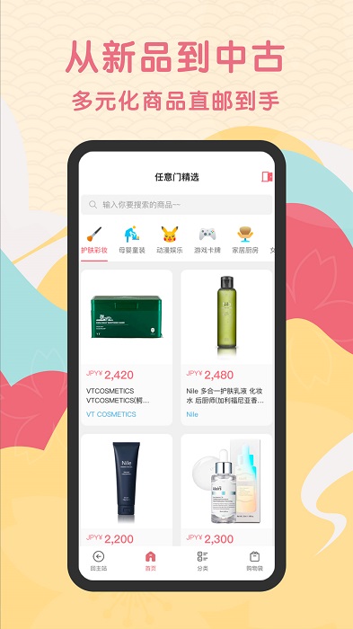 日淘任意门app v1.9.56 安卓版 2