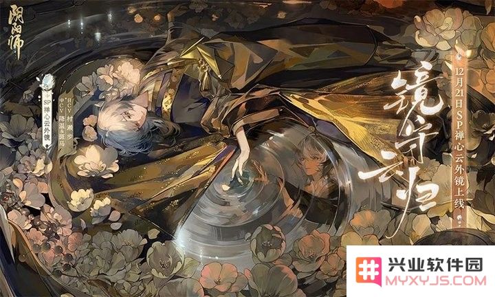 阴阳师下载