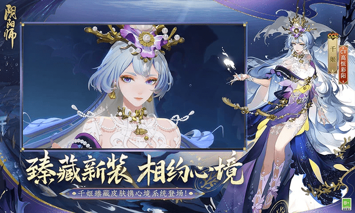 阴阳师手游qq登录版本 v1.8.35 安卓应用宝版 1
