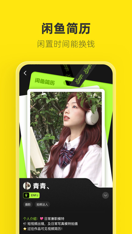 闲鱼二手网app v7.20.70 安卓版 1