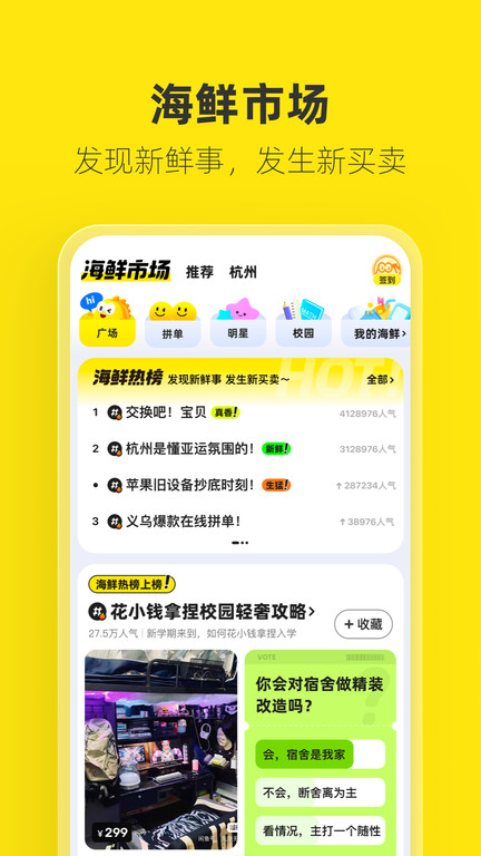 闲鱼二手网app v7.20.70 安卓版 0