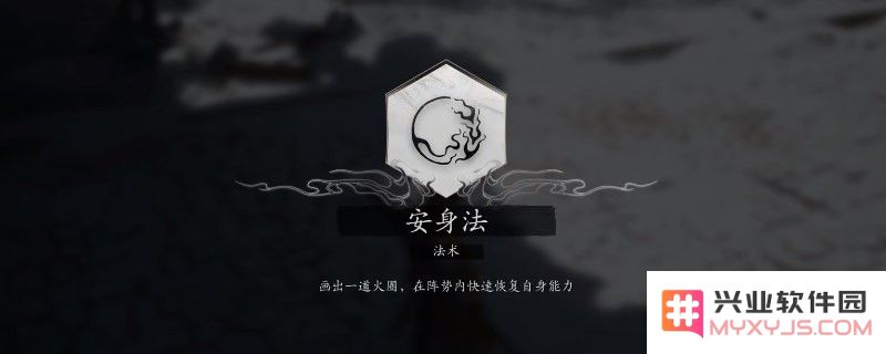 《黑神话：悟空》安身法怎么用