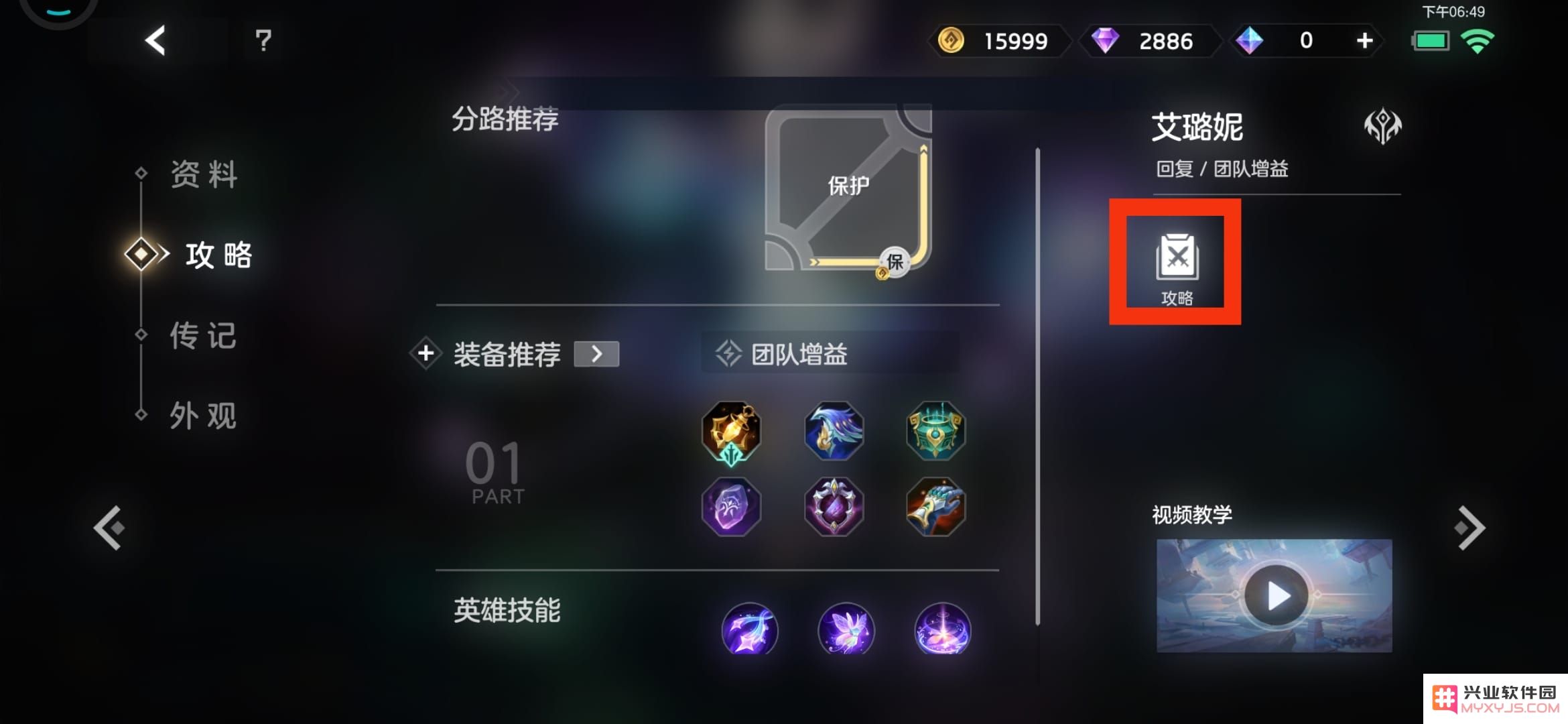 曙光英雄新手玩法