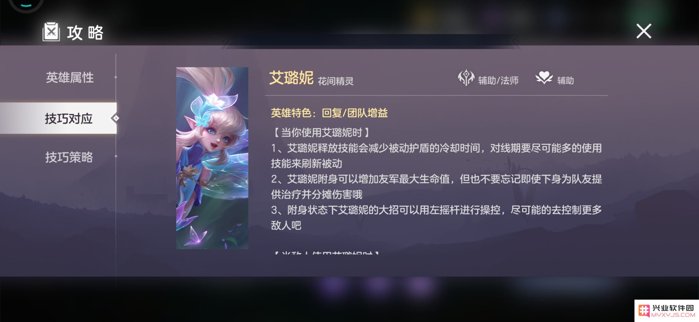 曙光英雄新手玩法