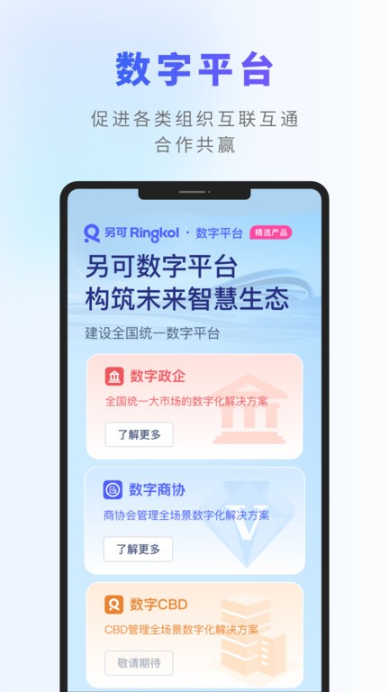 另可软件 v3.1.2 安卓版 3