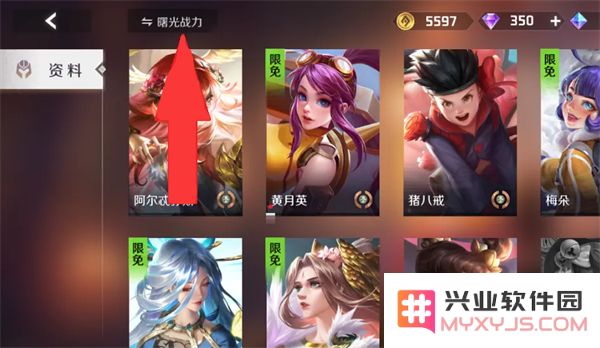 曙光英雄英雄战力查看方法