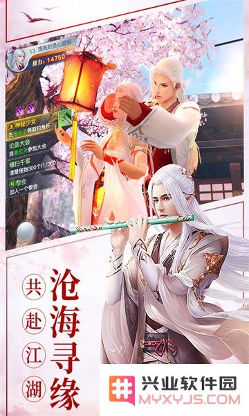 梦汐缘游戏下载