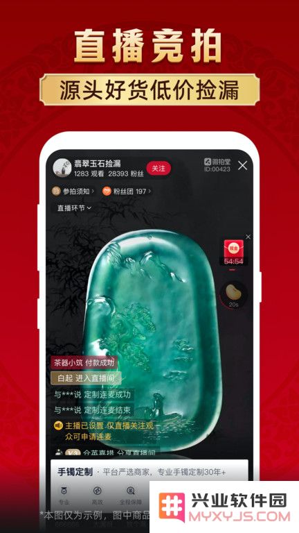 微拍堂免费下载安装