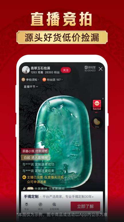 微拍堂平台官方版 v7.2.5 安卓最新版本 2