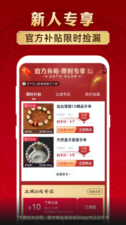 微拍堂平台官方版 v7.2.5 安卓最新版本 3