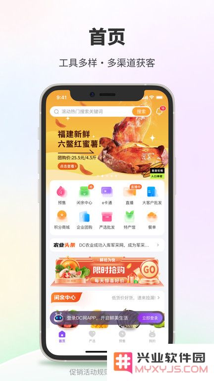 点筹网app下载安装