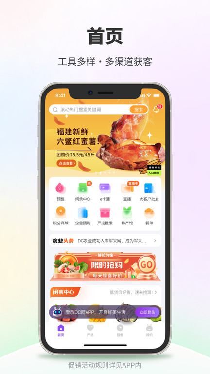 点筹网app手机版(改dc网) v4.4.7 安卓最新版 0