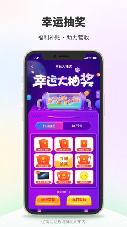 点筹网app手机版(改dc网) v4.4.7 安卓最新版 1