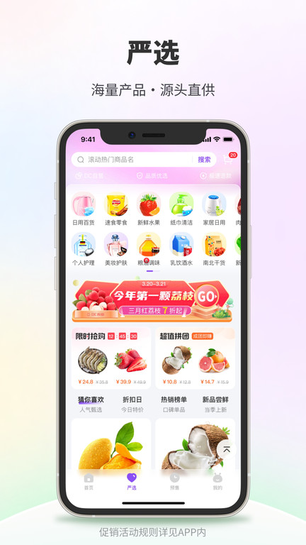 点筹网app手机版(改dc网) v4.4.7 安卓最新版 3