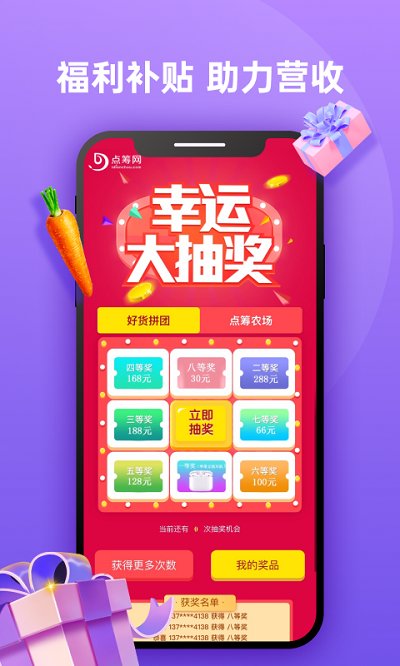 点筹网app手机版(改dc网) v4.4.7 安卓最新版 4