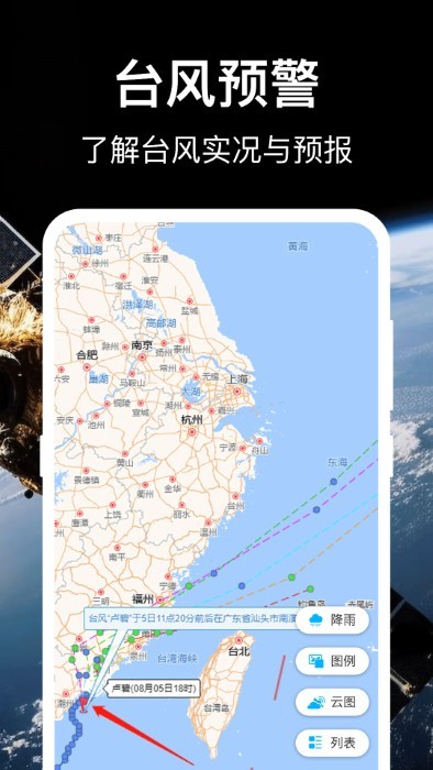 3d地球世界地图软件(改名互动地图) v4.0.8 安卓版 0