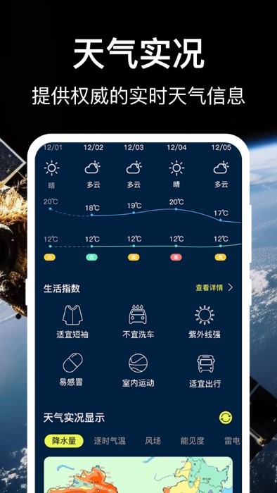3d地球世界地图软件(改名互动地图) v4.0.8 安卓版 2