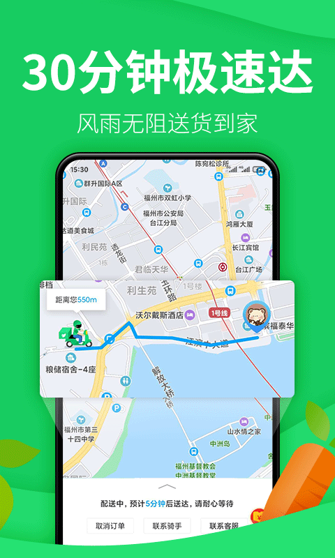 朴朴超市官方版 v5.2.6 安卓最新版 0