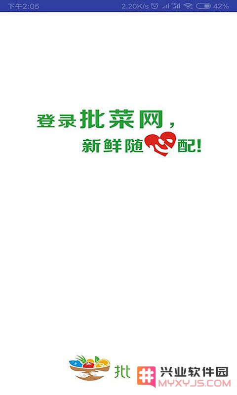 批菜网手机版下载