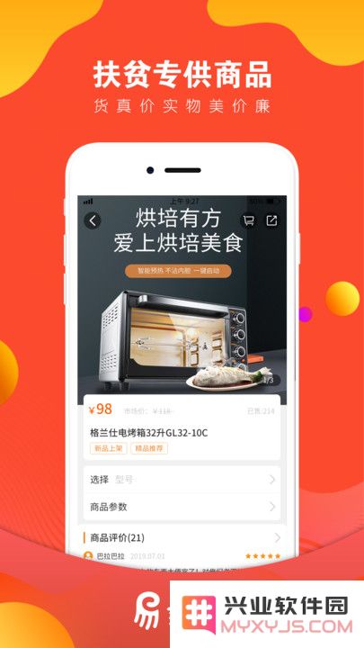 易小康app下载