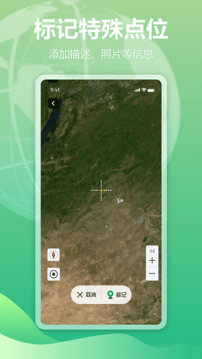 四维地球探索版app v1.3.0 安卓版 3