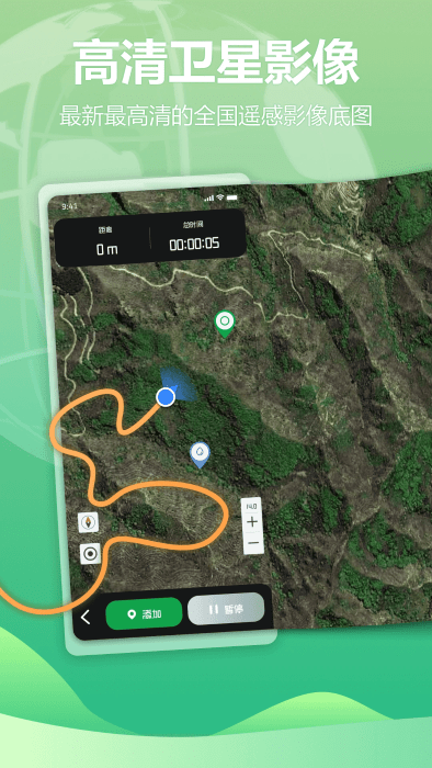 四维地球探索版app v1.3.0 安卓版 2