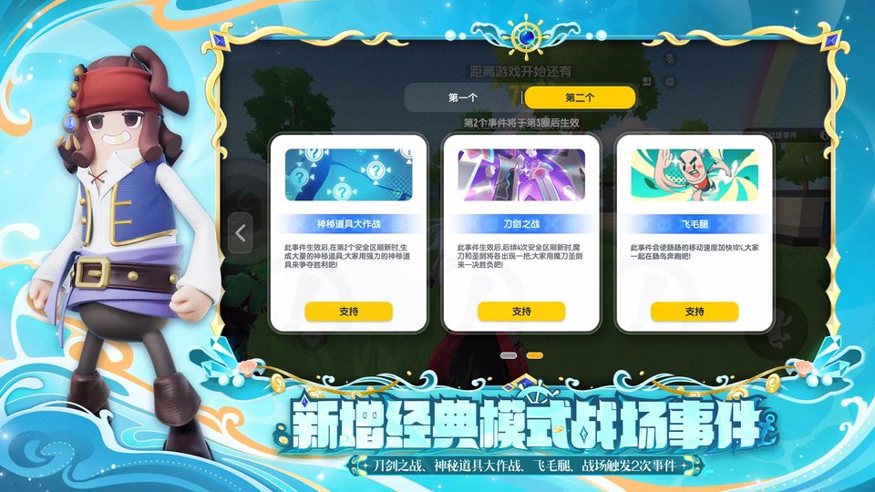 香肠派对360游戏盒版 v19.62 安卓手机版 4