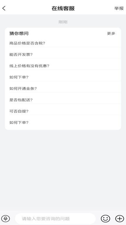 全布app v3.29.6 安卓版 0