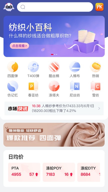 全布app v3.29.6 安卓版 3