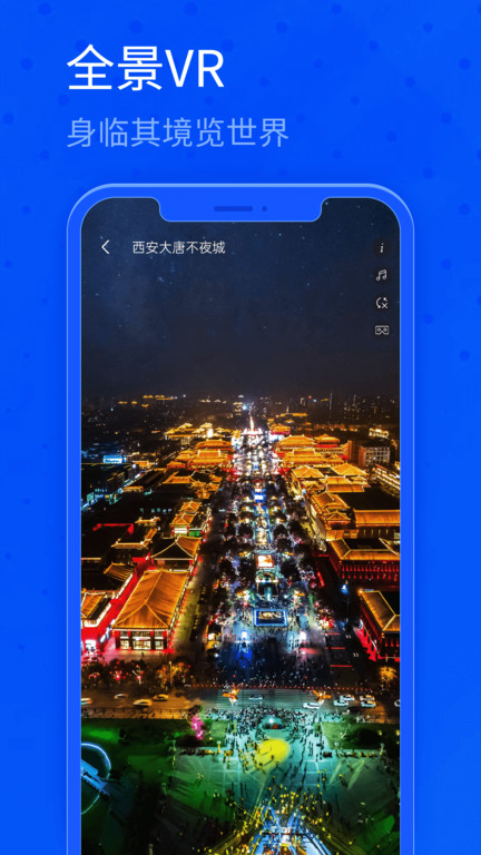 北斗卫星三维地图软件 v1.0 安卓版 0