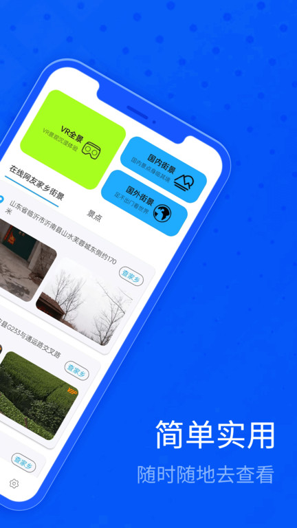 北斗卫星三维地图软件 v1.0 安卓版 2