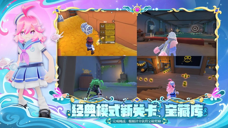 香肠派对共研服 v19.62 安卓正版 1