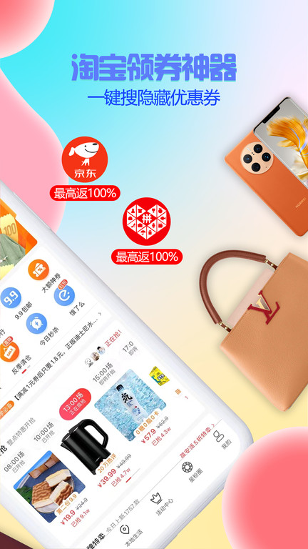 星返app v2.2.8 安卓版 0