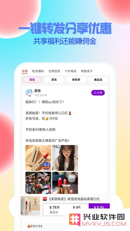星返软件下载