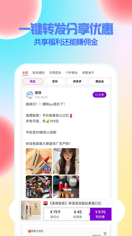 星返app v2.2.8 安卓版 1