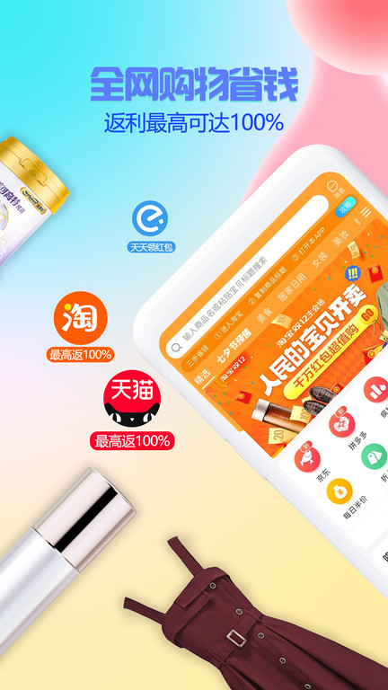 星返app v2.2.8 安卓版 3